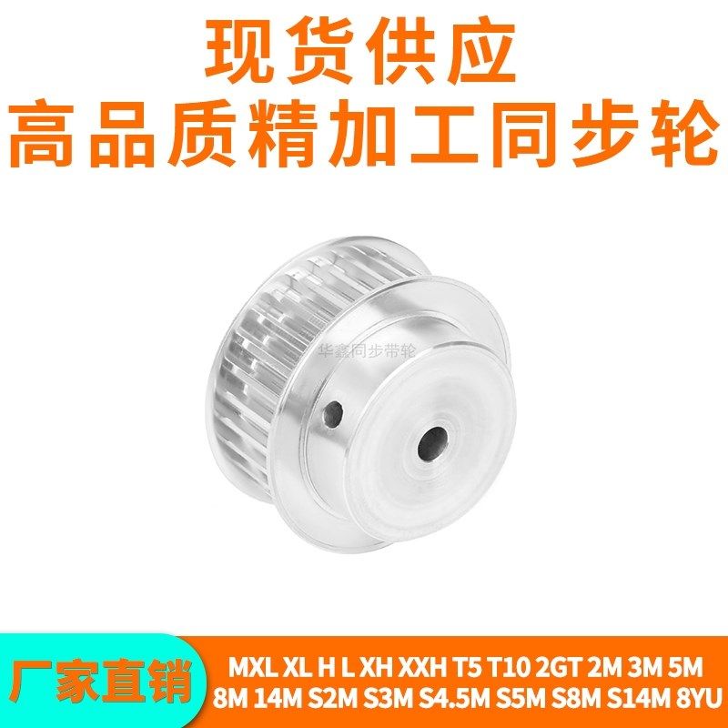 同步轮S8M40齿宽27内孔14 15 1y6 17 18 19 20同步带轮S8M套装定