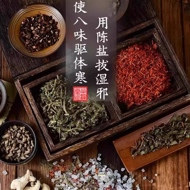 华盐堂盐袋肩颈热敷包电加热艾草颈椎G艾灸包家用粗海盐理疗袋披