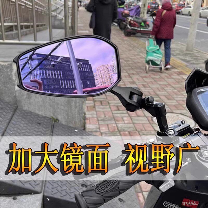 适用天鹰aTX150改装铝合金后视镜 TT/TS150防眩目蓝光倒车镜反光