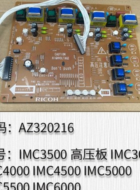 适用于理光IMC3500 3000 4000 4500 5000 5500 5500 600.0出纸组