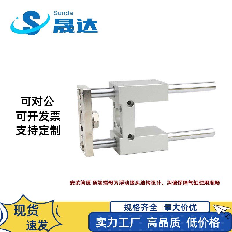 MGMH63 气缸导m向支架三轴三杆带导杆气缸机架SC63 气缸大推力