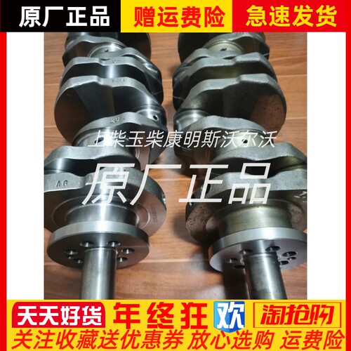JAC江淮朝柴 HFC4DF1电喷发E动机曲轴4A22TI 原厂现货