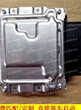 适用现代发动机电脑板ECU 39101-04350 B228 MSE17.9.11.1