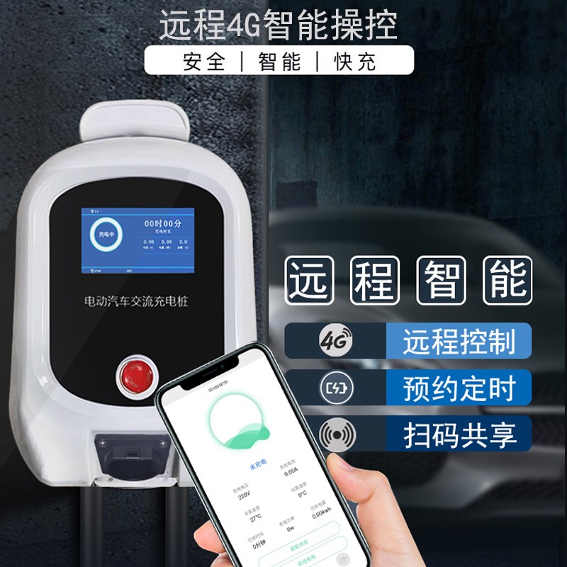 爱驰U5U6新能源电车充电桩A器枪7KW壁挂式32A家用充电枪
