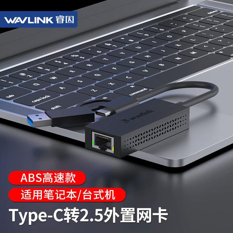 睿因WL-NWU331GCAType-C2.5G千兆网卡USB3.0外置网线转接口2.5G高