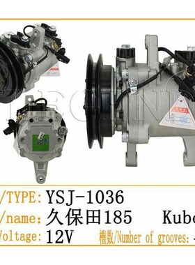 久保田151/155/161/163/165/183/185空调压缩机V冷气泵干燥瓶挖机