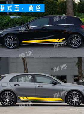 适用于奔驰A3f5拉花车贴A45AMG装饰车身侧裙贴纸A级200180汽车贴