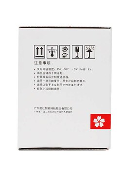 富士樱 DX344j2油墨 适用理光速印机 DX3442C 基士得耶 C