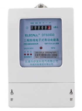 伊莱科ELECALLDTS3533-2156H0三相电度表电能表四线电表家用/