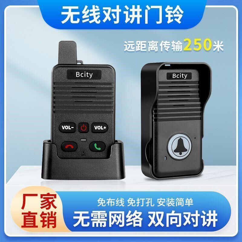 无线对讲门铃家用可移动r双向语音对讲机超远距离高楼层通话呼叫