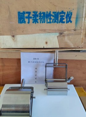 批土柔韧性测定仪QTB型漆膜柔韧性GCBT1731新标准批土柔韧性测定
