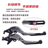 刹车牛角拉杆手把 改装 可调省力手柄 H150 适用KYMCO光阳Raciqng