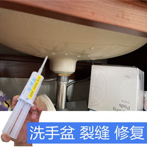 洗手盆冻裂修复力胶石英石陶瓷人造D石金刚石洗水槽脸盆缝隙补漏