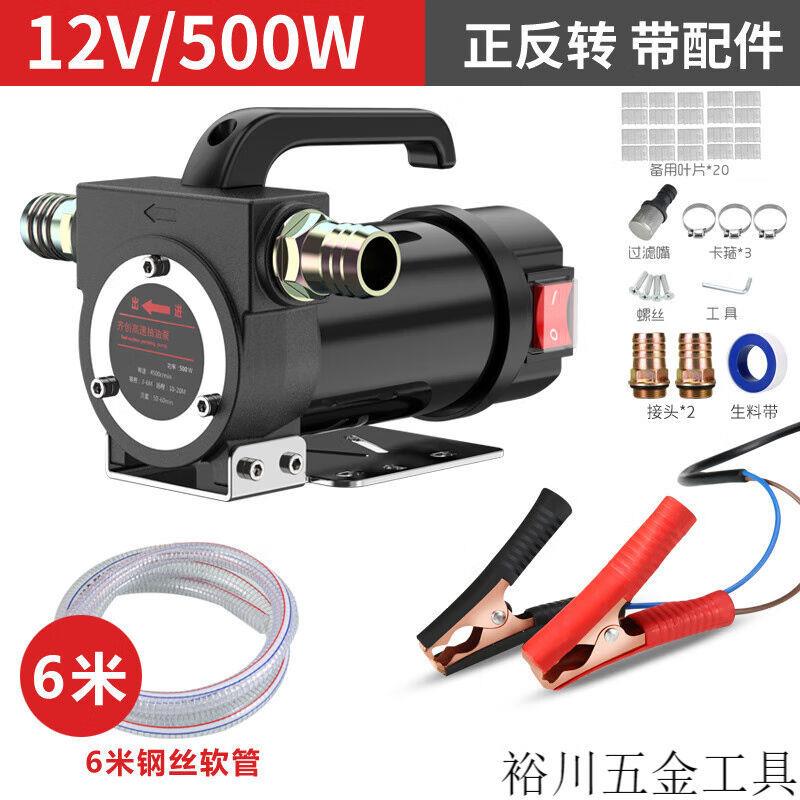 电动抽油泵12v24v通用220v柴油泵小型抽油机自吸泵加油神器加油机