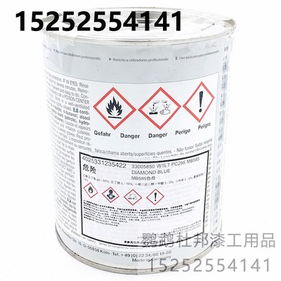 杜邦施必快色母 MB5p85水晶蓝 汽车修补漆色母漆 汽车调漆辅料 1L