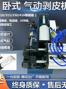 气动剥皮机305305 130 315 16型等外皮机Q 外皮切剥线机 4线