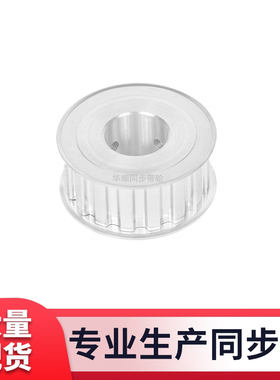 同步轮T1028齿宽21内孔10 12 14 15 17 19 2P0现货套装同步带轮T1