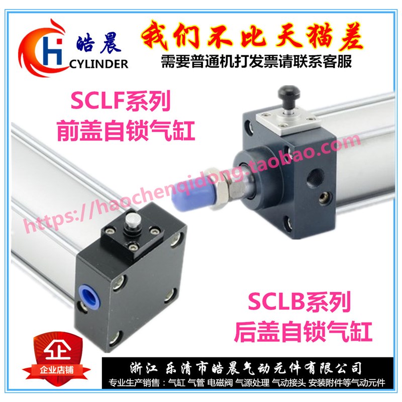 SCLF前锁后锁气缸SCLB50/63/80/100/125*25IX50X75X200/300/1000-