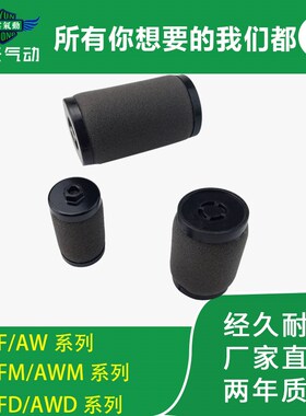 翊云气动过滤器滤芯 AFD20P-06u0AS AFD30P-060AS AFD40P-060AS