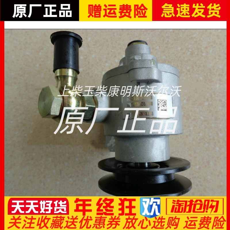 杭叉宝叉大叉朝柴原厂发动机配件6102G1-L3.32.10-1真空泵,农机/农具/农膜,农机配件,淘宝优惠券,粉丝福利购,淘宝优惠卷