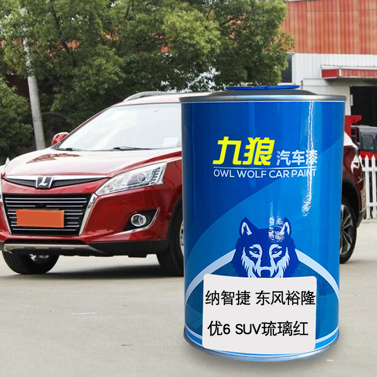纳智油漆捷大7极光蓝星砂银汽车翻新改色K成品漆优6琥珀金琉璃红,基础建材,金属漆,淘宝优惠券,粉丝福利购,淘宝优惠卷