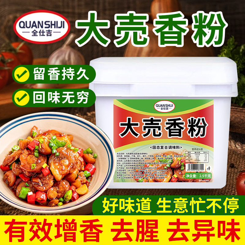 云南大売香粉米线卤肉增香