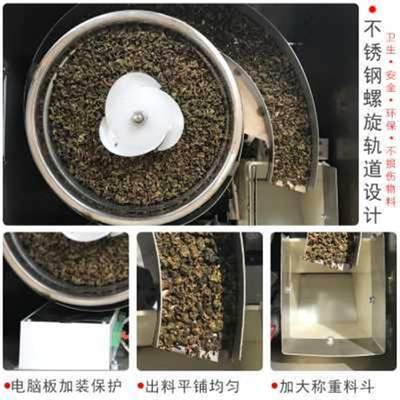 1-125克多功能茶叶分装机全自动定量红茶岩茶川茶绿茶单枞分装机