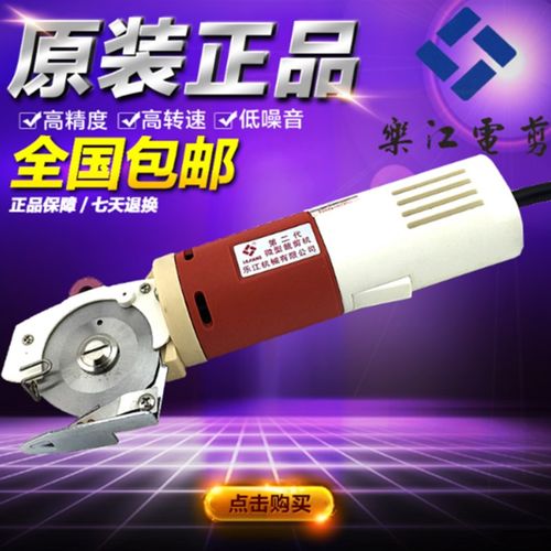 包邮 正宗d乐江YJ-65手提圆刀电剪刀裁剪机裁布机 内赠刀片配件