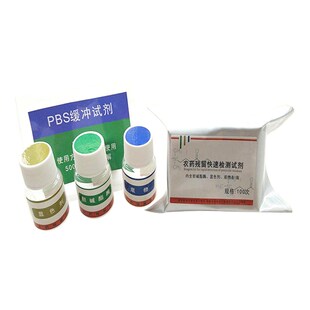 农残检测试剂 农药残留快速检测试剂 酶试J剂农药残留试剂盒100次