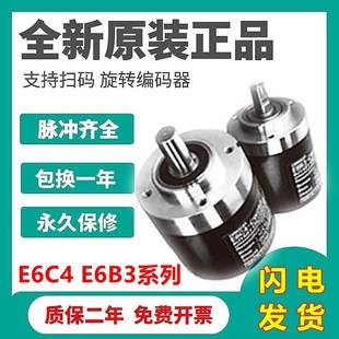 E6B3 CWZ5G 1000P 2000P 3600P 欧姆龙型增量型编码 2500P h器E6C4