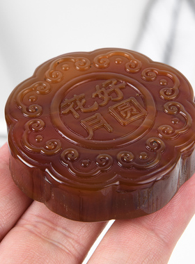 高档天然玛瑙月饼摆件 玉v石月饼中秋节新年礼物家居客厅装饰品