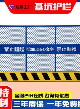蓝色保利a长大临边护栏道路施工警示围栏广东防护栏定型化基坑护