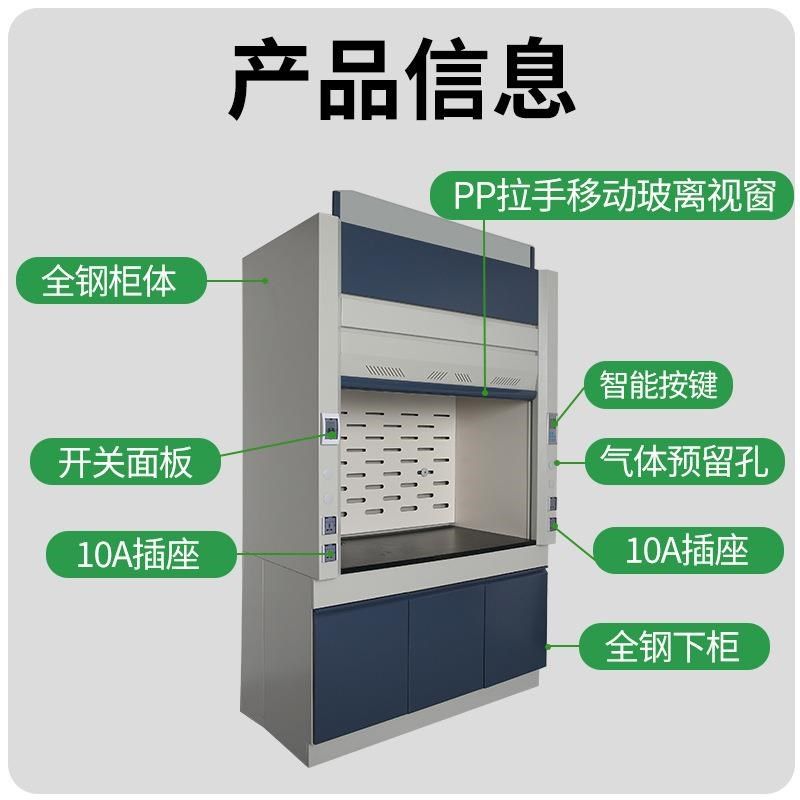 厂家PP实验h室落地型通风橱全钢通风柜桌上排风柜试验室通风房,商业/办公家具,实验台,淘宝优惠券,粉丝福利购,淘宝优惠卷