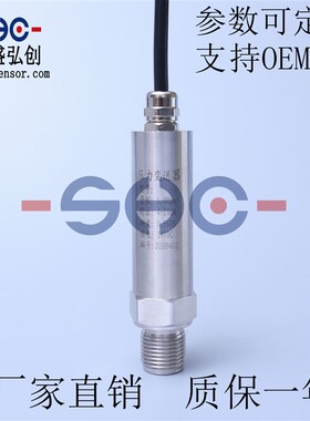 PPM-T127C压力变送器航插型扩散硅液压传感N器 厂家直销 质保一年