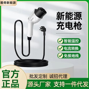 新能源电动汽车充电枪7kwu3千瓦家用慢充便携式比亚迪随车充充电