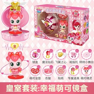 奇妙萌可惊喜g镜盒爱心萌可公仔幸福闹闹唱唱套装公主女孩玩具儿
