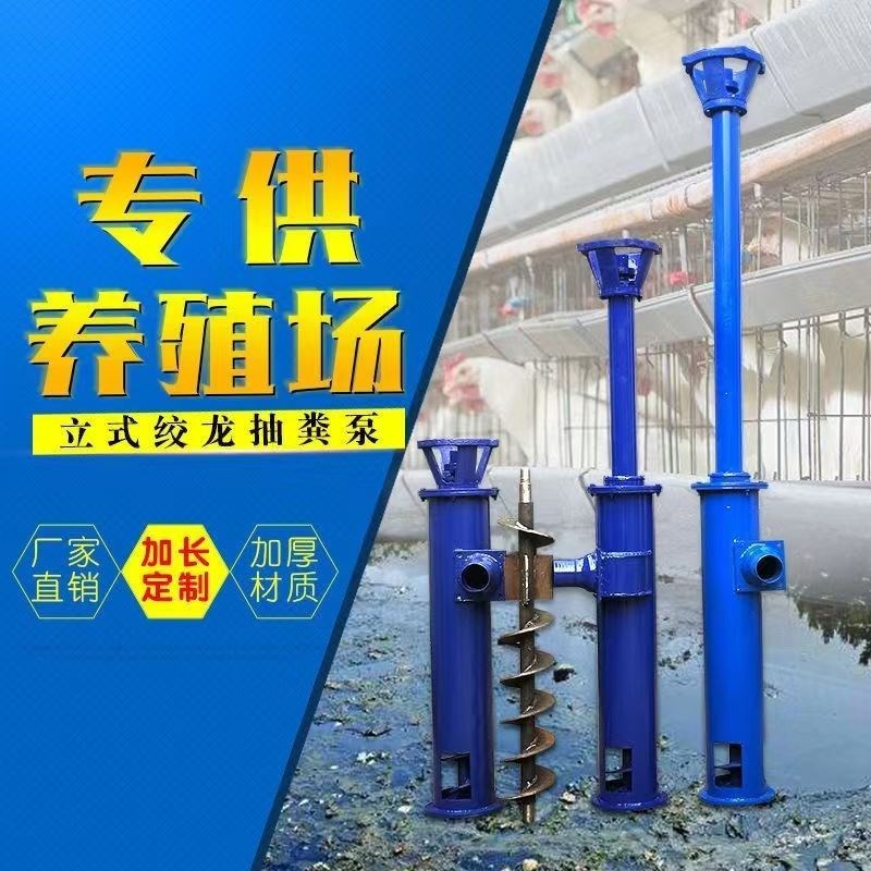 绞龙抽粪泵螺旋切割无堵塞蛟龙泵养殖场抽粪机混凝V土输送泵泥浆