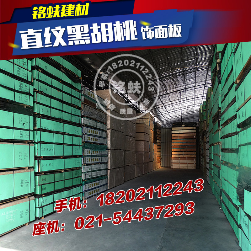 直纹黑胡桃木饰面板3mqm装饰别墅酒店家具电视背景护墙木贴面板材