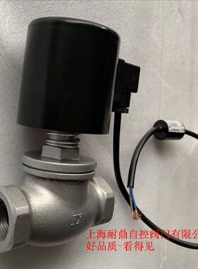 ZQDF-25F 蒸汽电t磁阀  ZQDF-16C-DN25F