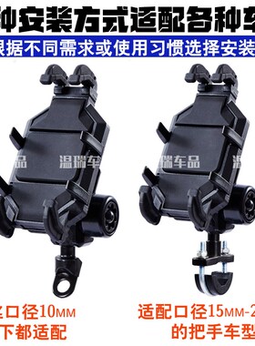 适用于九号QMIX90改装电动车手D机架防震防抖摩托车骑行导航固定