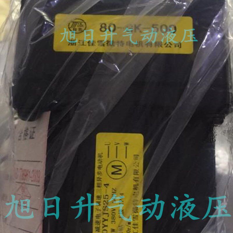 佳雪减速调速电机80YYJRT25-1齿轮牙箱8C0-GK-750 1000 1500 2000