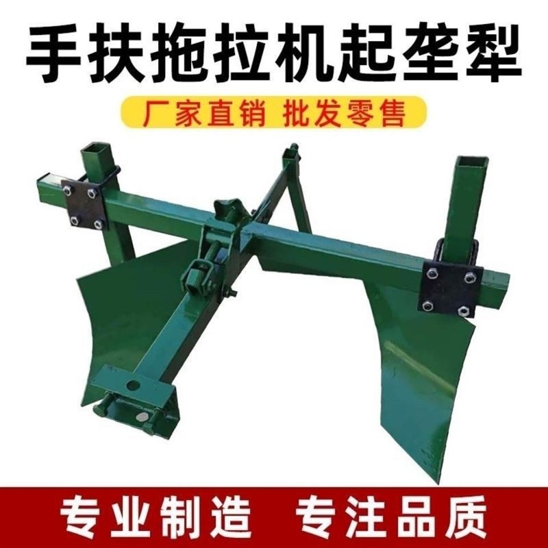 手扶起垄犁 扶垄犁l 手扶犁 扶垄起垄 开沟打梗开沟机旋耕机后置