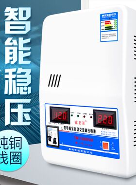 空调冰箱调压稳压器220v家用全自动 大功率小型15000w6X800W超低
