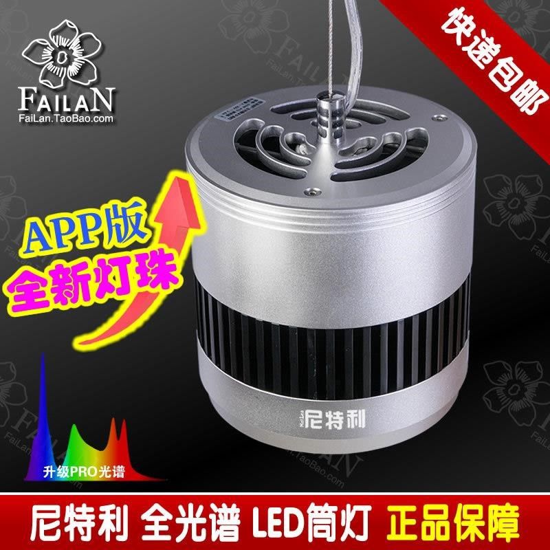新款[白兰水族]尼特利神灯 全光y谱LED水草灯 at3筒灯,出苔暴绿藻