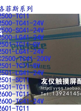 触摸屏 GPc2500-SC41-24V SC11 LG41 TC11 TC41-24V GP2501-TC11