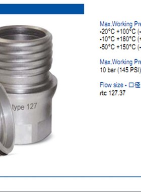 RTC快速接头RTC127系列 L替换Staubli
