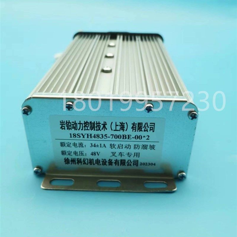 岩铂动力控制技术控制器18SYH4w835-700BE-00*2电动叉车地牛48V