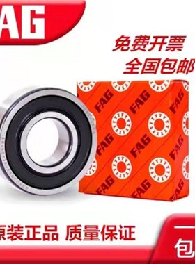 FAG轴承16013i 16014 16015 16016 16017 16018 ZZ 2RS 开式C3