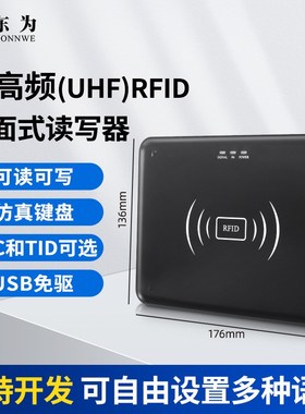 东为D200H超高频(UHF)RFAID桌面读写器工业读卡器射频桌面发卡器