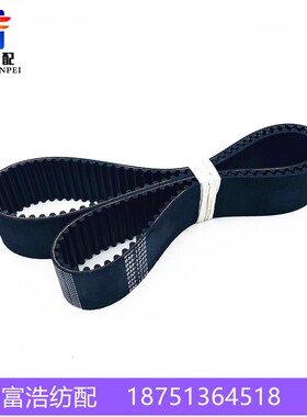 1264-8M-60同p春引春华信喷气织机纺织配件橡胶开口同步带原厂品